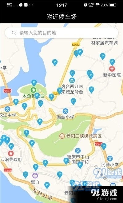 如何找免费停车场(云阳路边免费停车场在哪里)