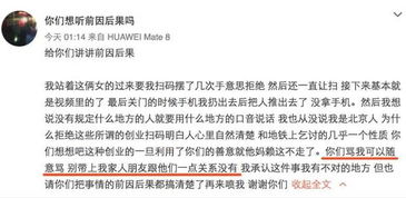 北京地铁骂人男彻底火了 但是网上却出现了不一样的声音....