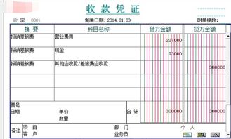 为什么同是接受货币投资，一题是贷记实收资本，而另一题却是贷记资本公积呢?