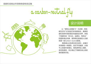 carbon neutral和carbon footprint是什么啊