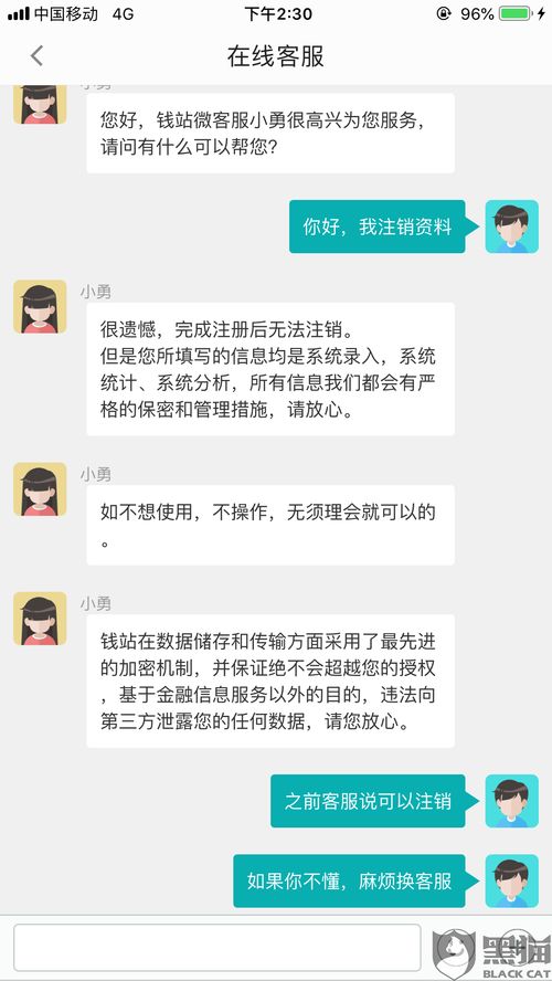 天天基金银行卡没法注销，没关系吗？？我怕会不会盗我的银行卡？我急想注销