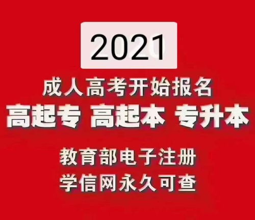 2021成人高考医学专业(图2)