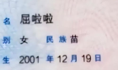 你这是真名 00后大学生因名字太过可爱,被老师误以为是昵称