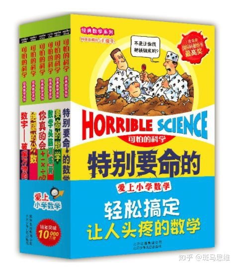 这十本数学书,让孩子爱上学数学 