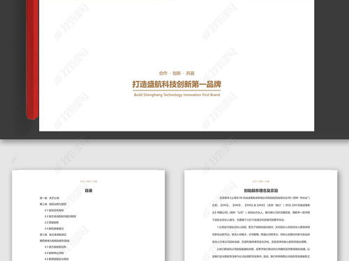 机械设备制造公司股东投资协议合同模板范文word doc下载 