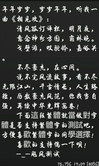 安卓手机更换字体后繁体显示口口 