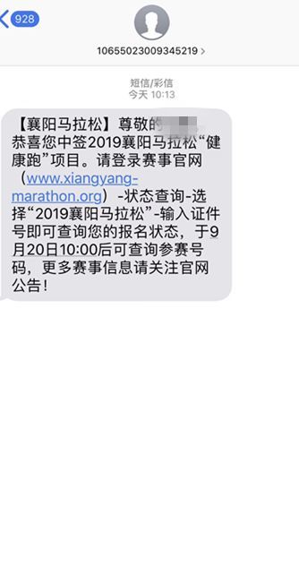 襄阳马拉松什么时候抽签「襄阴马拉松报名时间表查询」