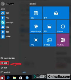 win10系统显示屏闪