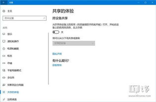 win10如何共享到安卓