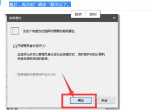 win10怎么选管理员