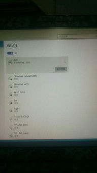 为什么WIN10输入WIFI密码显示错误