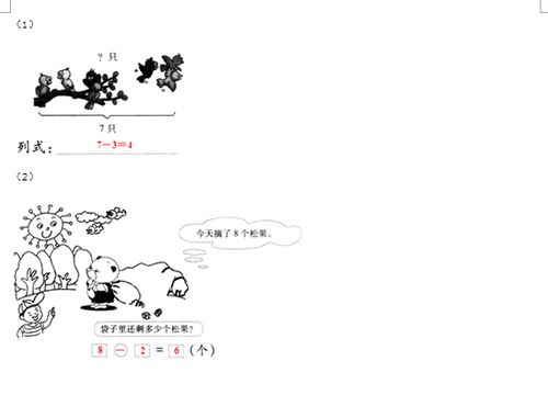 造句必然—凡必然造句一年级？