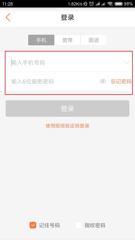 用自己的手机怎么查别人的话费 