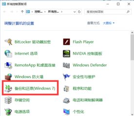 win10天气插件如何在win7