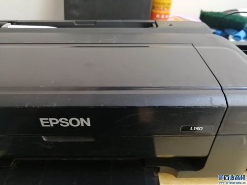 爱普生l130打印机安装步骤