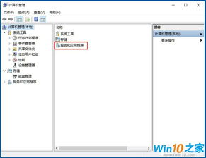 win10不在开始菜单中显示应用程序