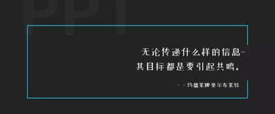 行业资讯 优质的文案金句,让PPT的开场白变得更加有 逼格