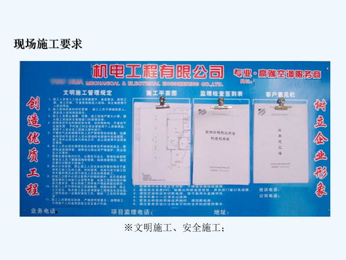 多联机空调安装标准 PPT课件讲义下载 PPT模板 爱问共享资料 