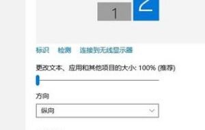 win10分屏主屏设置在哪