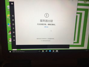 win10无法安装xbox