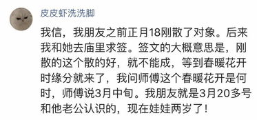 你相信所说的姻缘吗 有多少灵验了