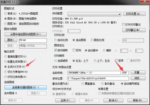 我用CAD批量打印时,生成的是好多个PDF文件,每个要命名,好麻烦 如何在打印的直接就生成一个PDF文件 