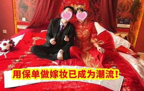 火了 3300万 做女儿嫁妆 国庆结婚,拥保险做聘礼 嫁妆已成为潮流