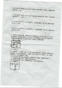 涉及物理电功率的知识怎么计算