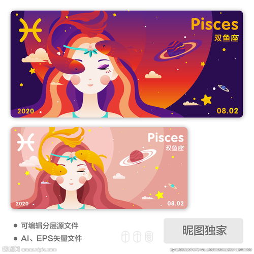 双鱼座双鱼星空少女AI插画图片 