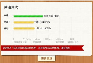 4兆网速下游戏最高一般在320kbp/s 算正常吗？