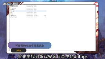 win10如何禁止dnf直播