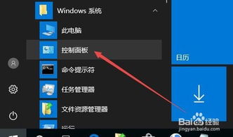 win10如何禁用wmi服务