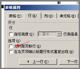 打印机打印东西时怎么设置前面的几厘米不打印东西 