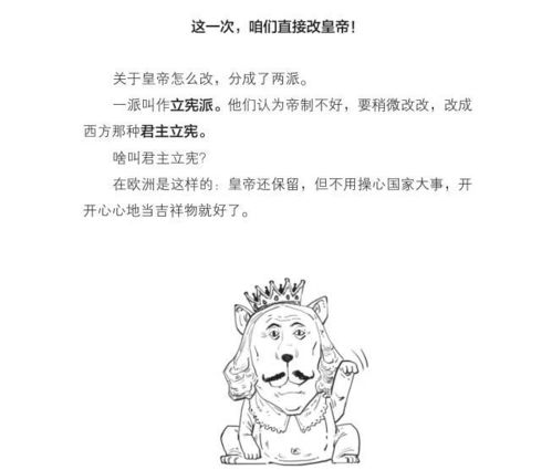 半小时漫画中国史 ,你凭什么这么火