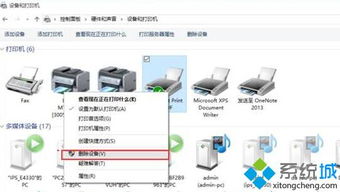 win10打印机设备怎么彻底删除