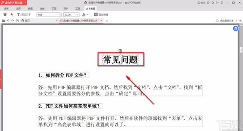 pdf文件怎么在ps里面修改