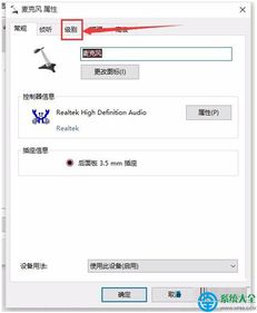 win10系统声音如何调好听