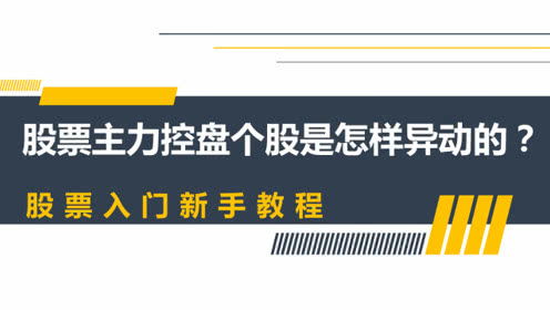 炒股的基础是什么?