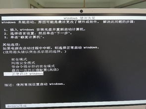 win10能启动win7显示签名