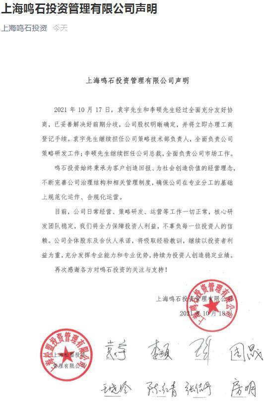 公司董事长的确定是以公司的股东会决议为主还是以工商登记的为主