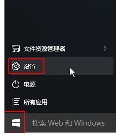 win10如何设定合屏后锁定