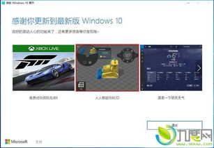 电脑windows怎样更新win10