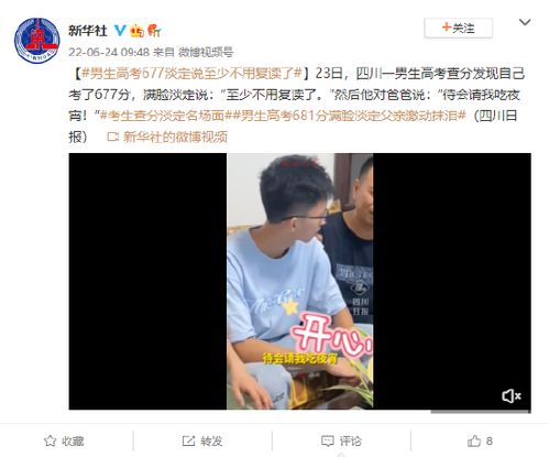 高考749分,我选择复读？男生高考677淡定说至少不用复读了!学霸们为何都是如此淡定