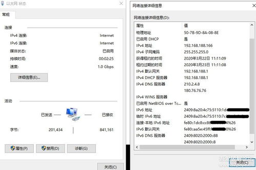 win10怎么获得ipv6路由的