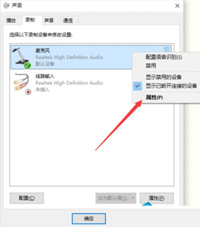 win10系统声音小怎么设置方法