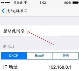 iphone6 plus为什么总是自动断开wifi连接 