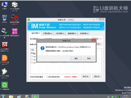 win10usb安装失败