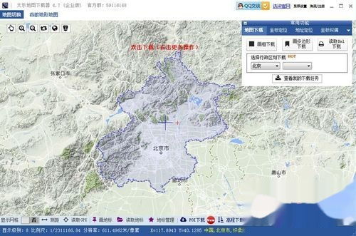 免费下载谷歌卫星地图 