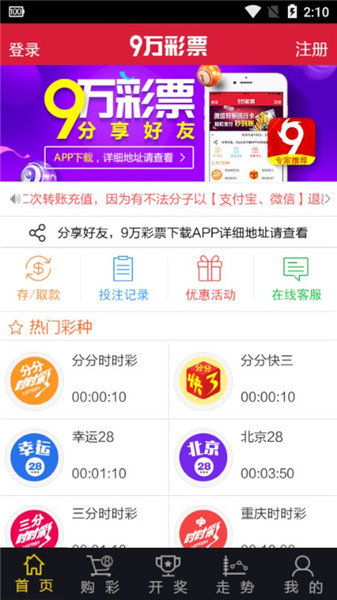 全面解析-8号彩票App下载·打开无限玩彩之旅