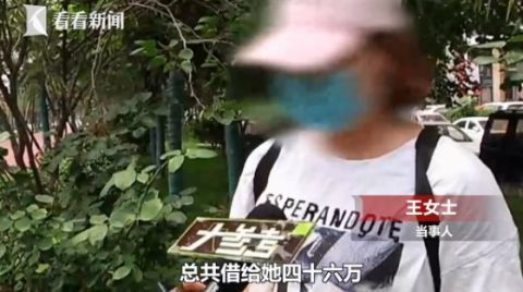 闺蜜借46万不还,女子催债后竟收到一张照片 感觉天塌了